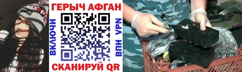 Героин герыч  закладки  кракен   Злынка 