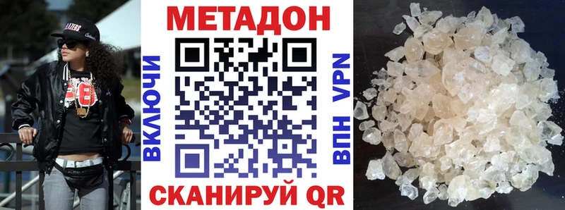 МЕТАДОН VHQ  Злынка 