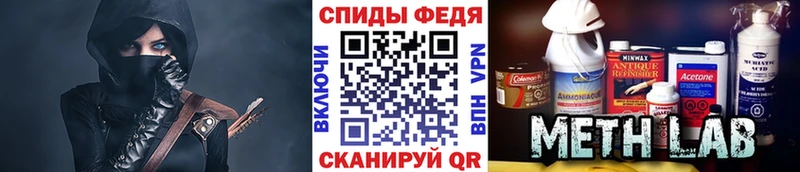 МЕТАМФЕТАМИН Methamphetamine  Злынка 